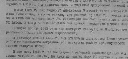 Архив пополнился новыми документами личного происхождения фото галереи 6